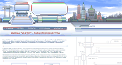 Desktop Screenshot of ingeo-co.ru