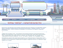 Tablet Screenshot of ingeo-co.ru